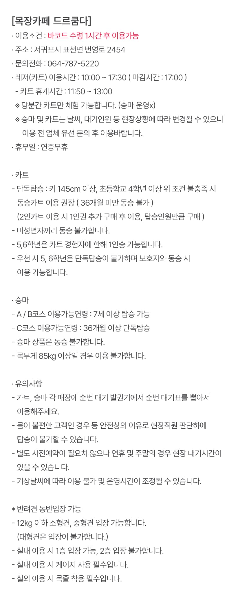  이용 안내 7