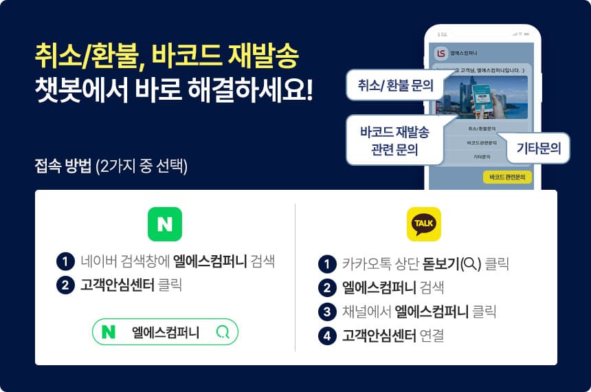 레일바이크 탑승권 이용 안내 2