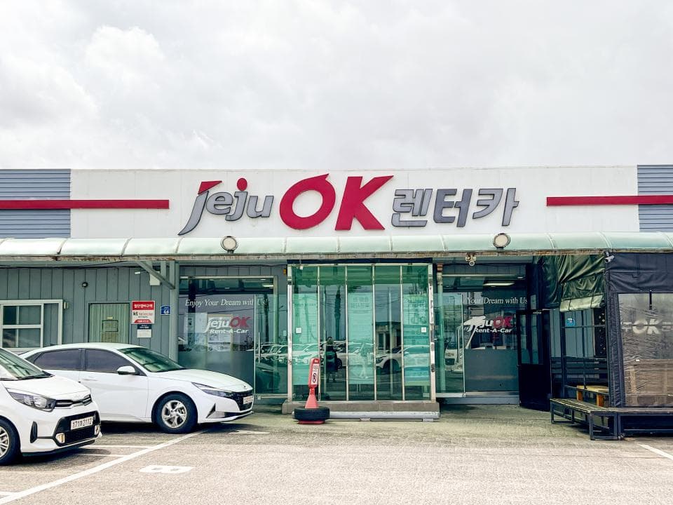제주OK렌터카 업체 이미지 2